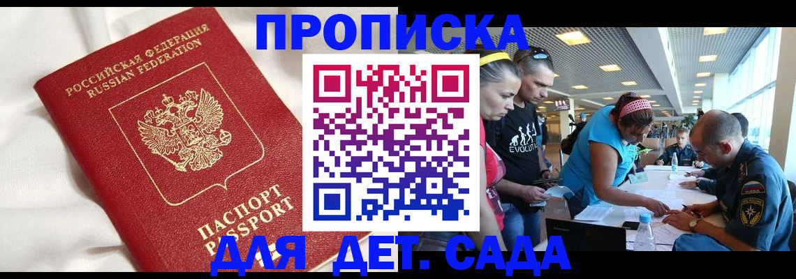 временная регистрация адрес в Батайске