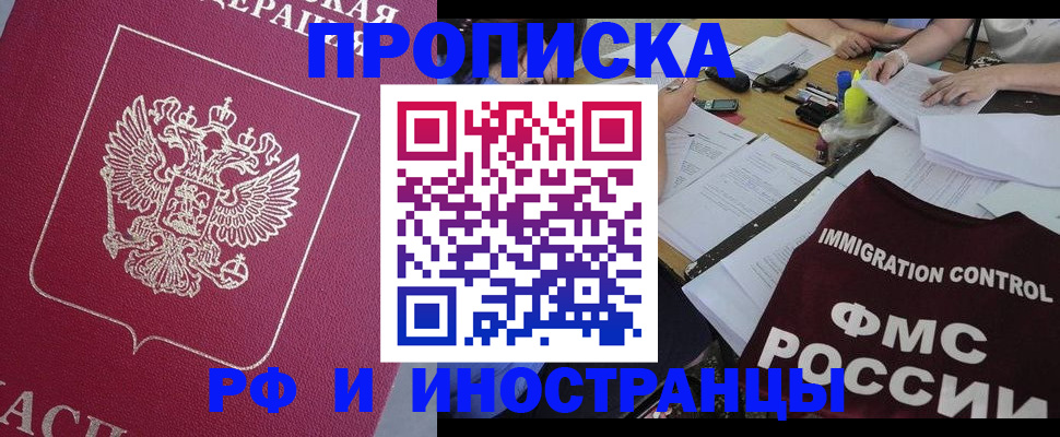 миграционный учет в Батайске